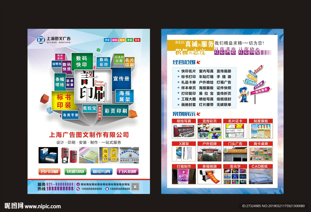 專業(yè)圖文設(shè)計(jì)與印刷服務(wù)，鑄就品牌視覺(jué)名片