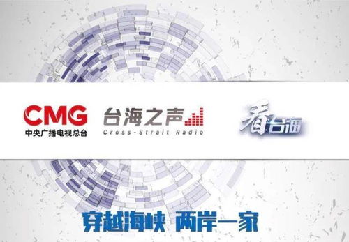 中央廣電總臺港澳臺中心敦促民進黨當(dāng)局停止威脅恐嚇行為，維護廣播電視節(jié)目制作經(jīng)營秩序