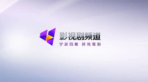 寧波廣電二至五套節目高清化改造項目順利上線，全面提升視聽體驗